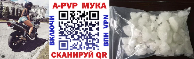 Alpha-PVP мука  darknet как зайти  Жуков 