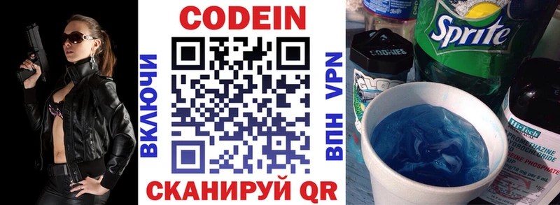 хочу Жуков Кодеин напиток Lean (лин)
