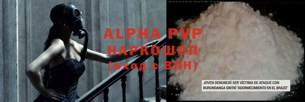 альфа пвп VHQ Гусиноозёрск